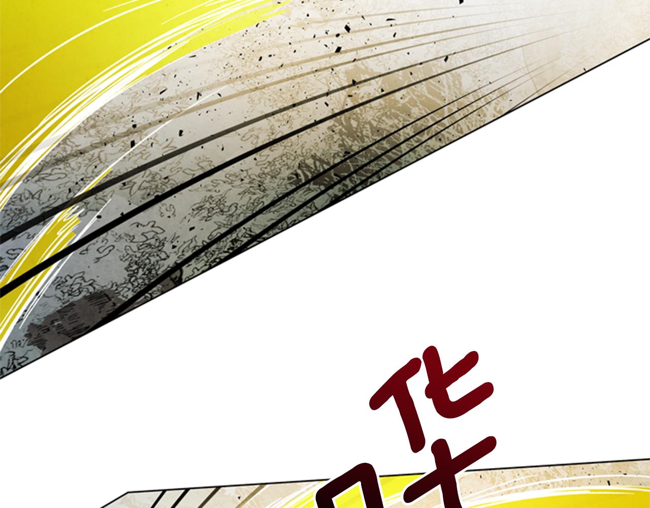 🍟末日少年战记 第100话 逼他出来 第10页