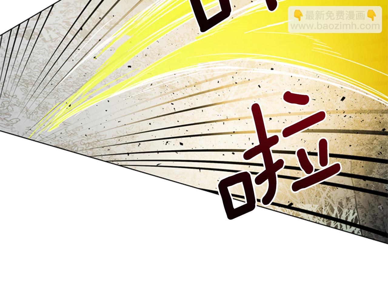 🍟末日少年战记 第100话 逼他出来 第11页