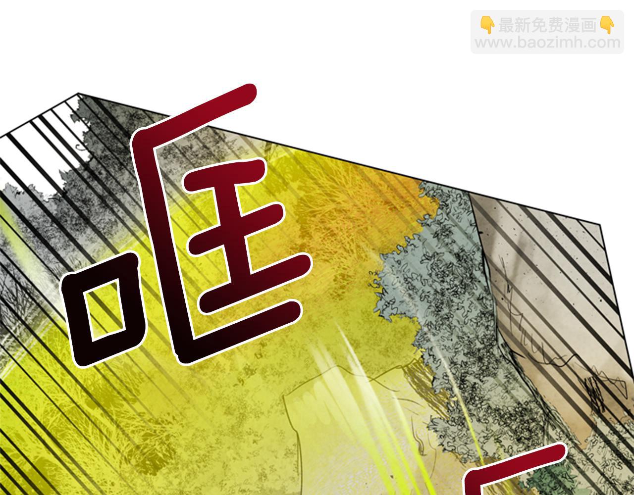 🍟末日少年战记 第100话 逼他出来 第12页