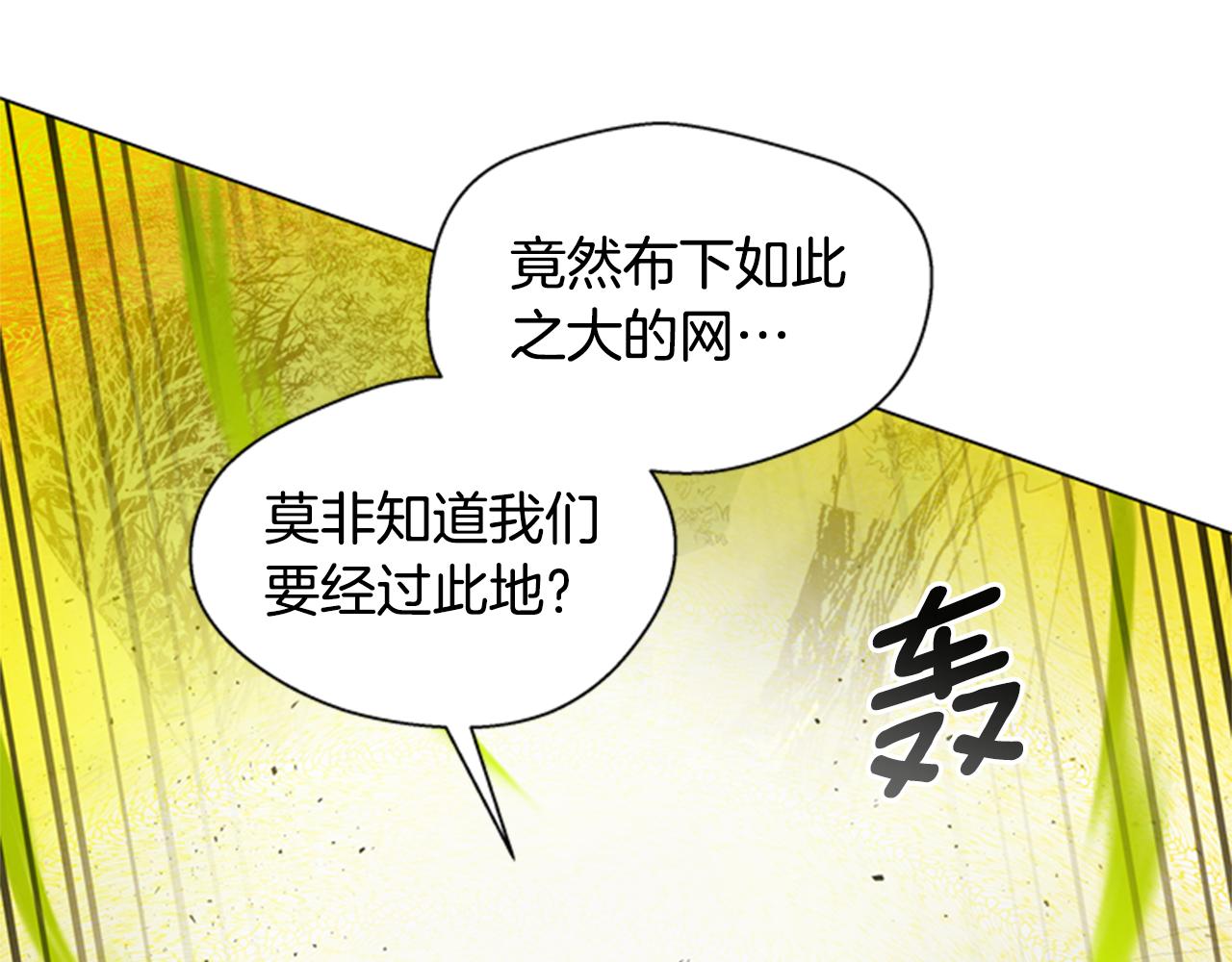 🍟末日少年战记 第100话 逼他出来 第16页