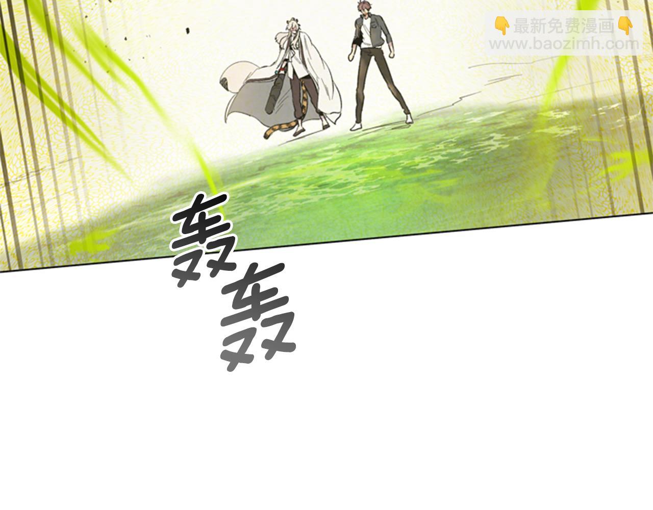 🍟末日少年战记 第100话 逼他出来 第17页