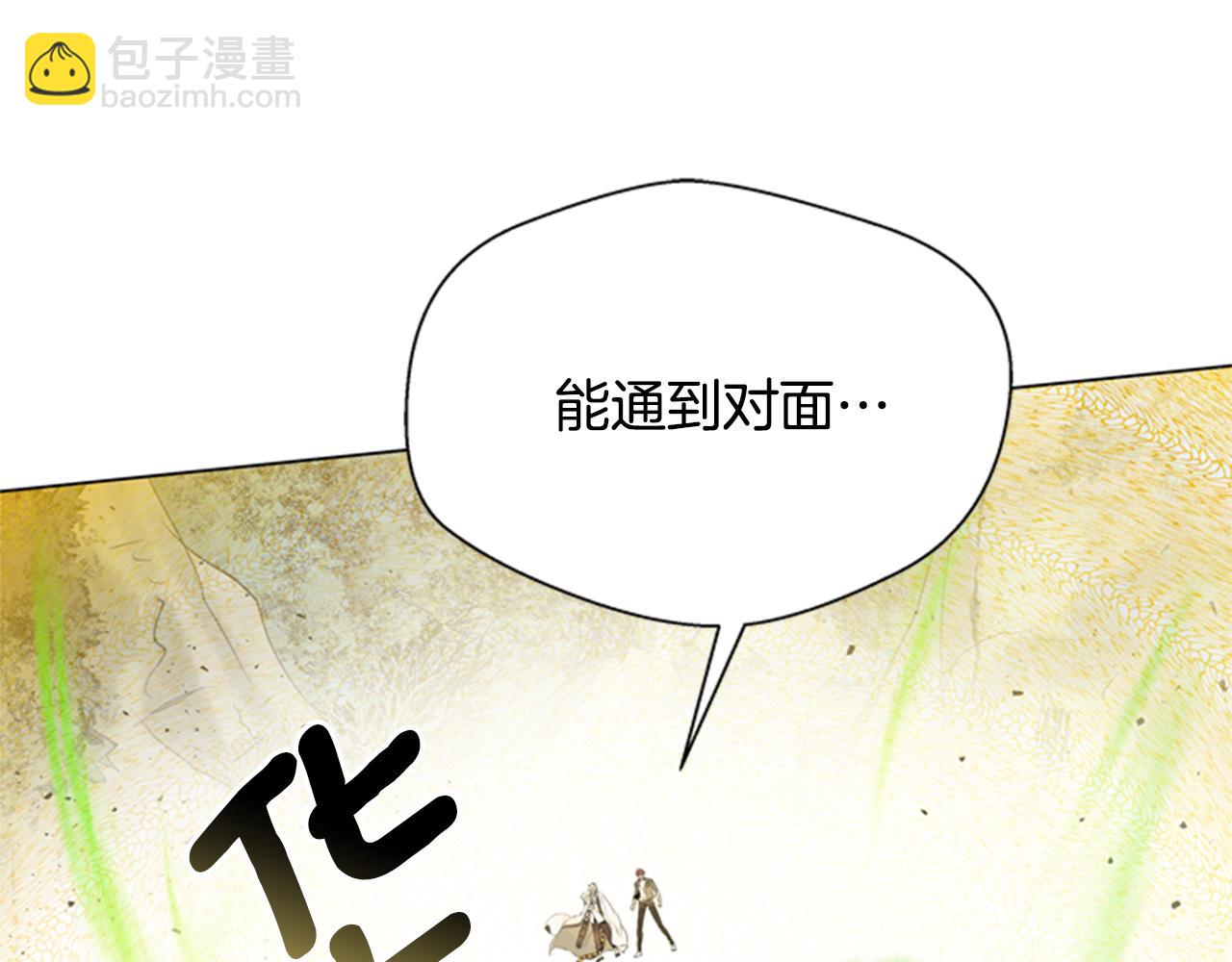 🍟末日少年战记 第100话 逼他出来 第20页