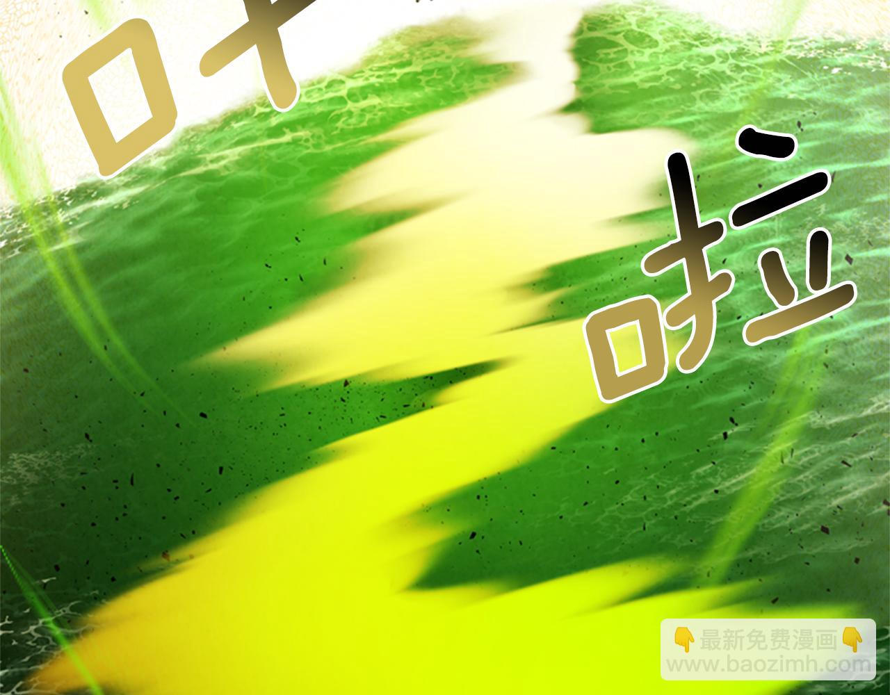 🍟末日少年战记 第100话 逼他出来 第21页