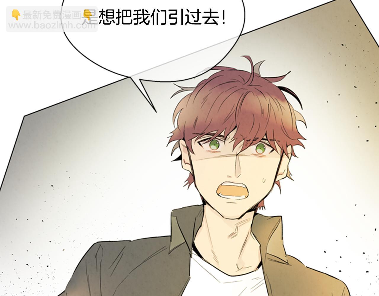 🍟末日少年战记 第100话 逼他出来 第23页