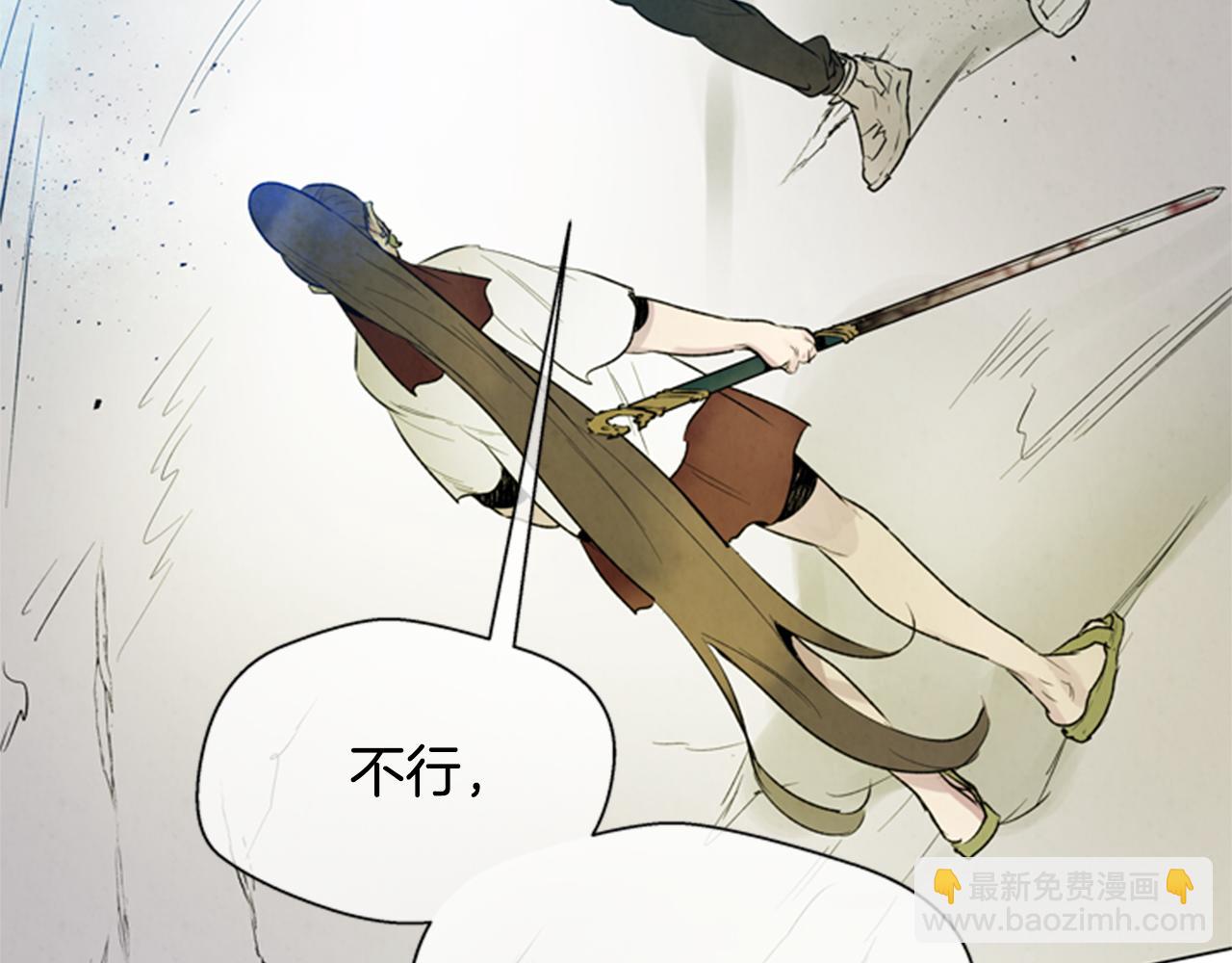 🍟末日少年战记 第100话 逼他出来 第28页
