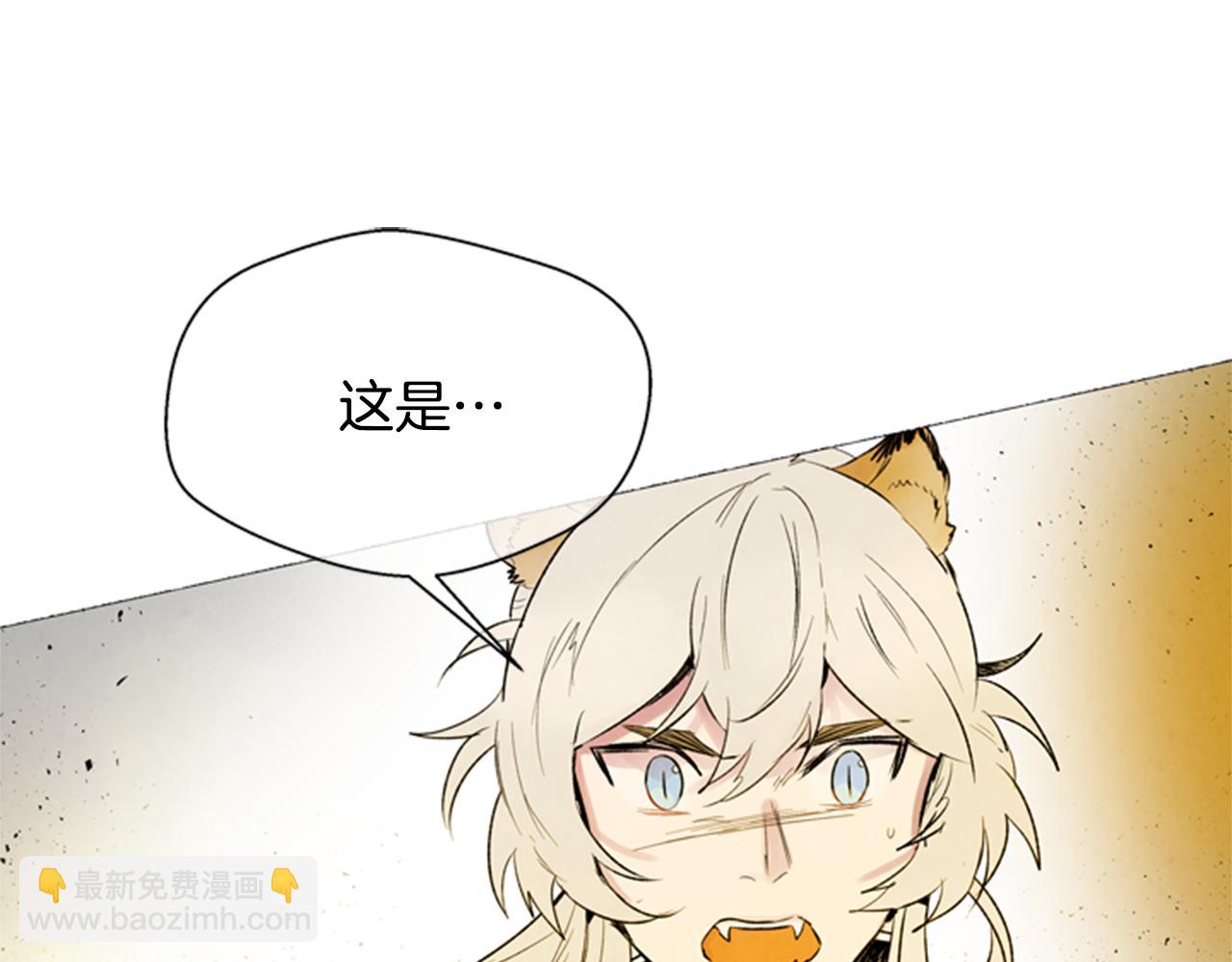 🍟末日少年战记 第100话 逼他出来 第3页
