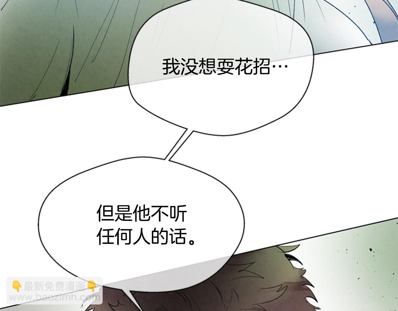🍟末日少年战记 第100话 逼他出来 第31页