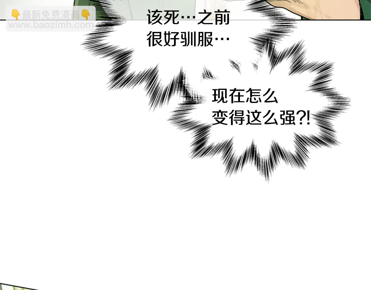 🍟末日少年战记 第100话 逼他出来 第33页