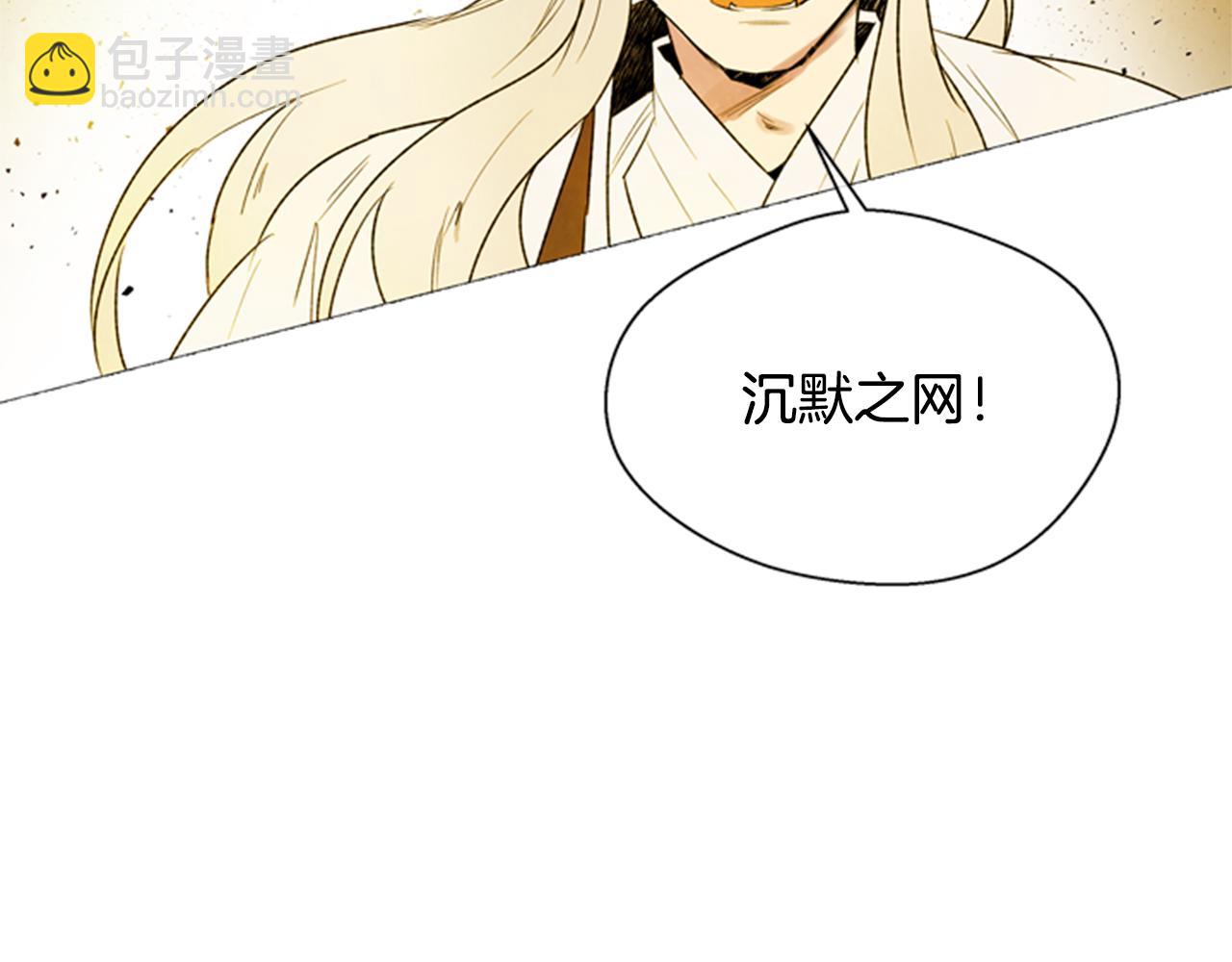 🍟末日少年战记 第100话 逼他出来 第4页