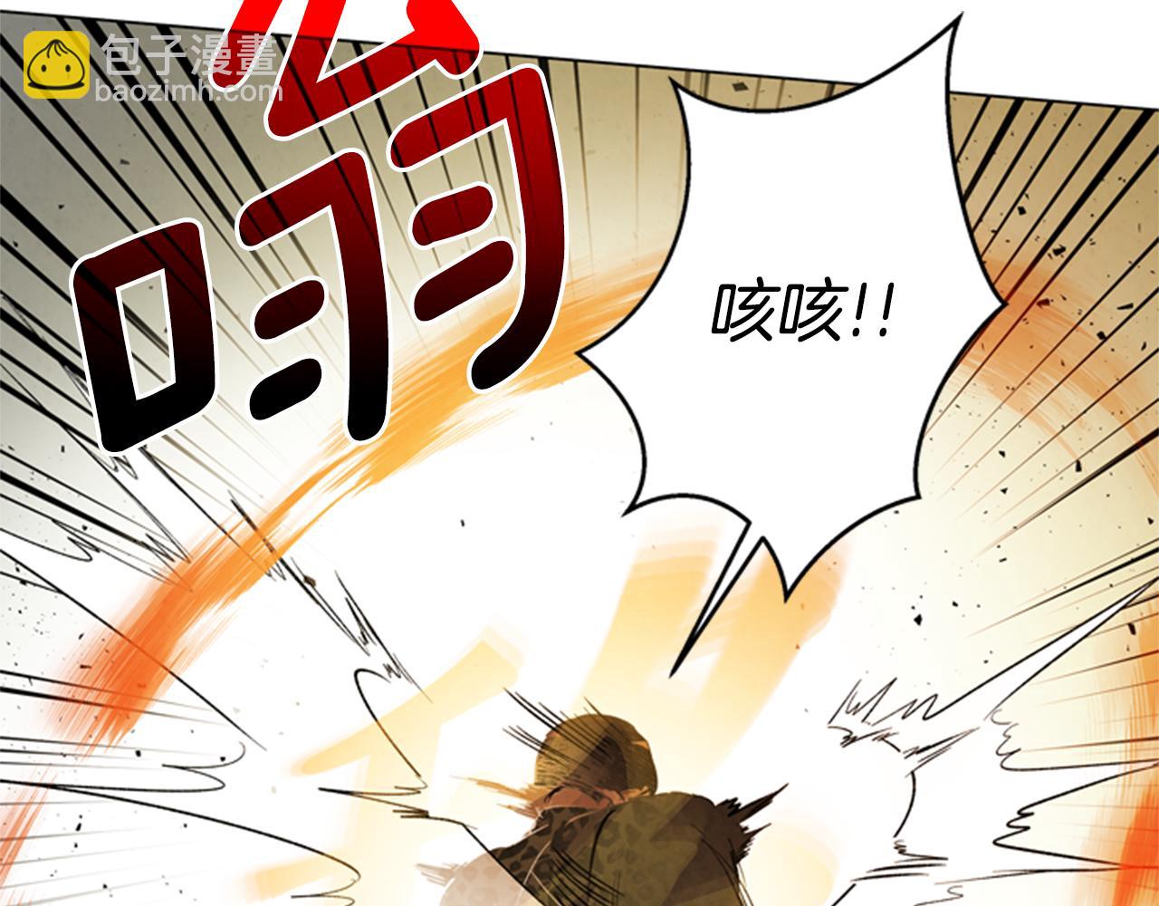 🍟末日少年战记 第100话 逼他出来 第41页