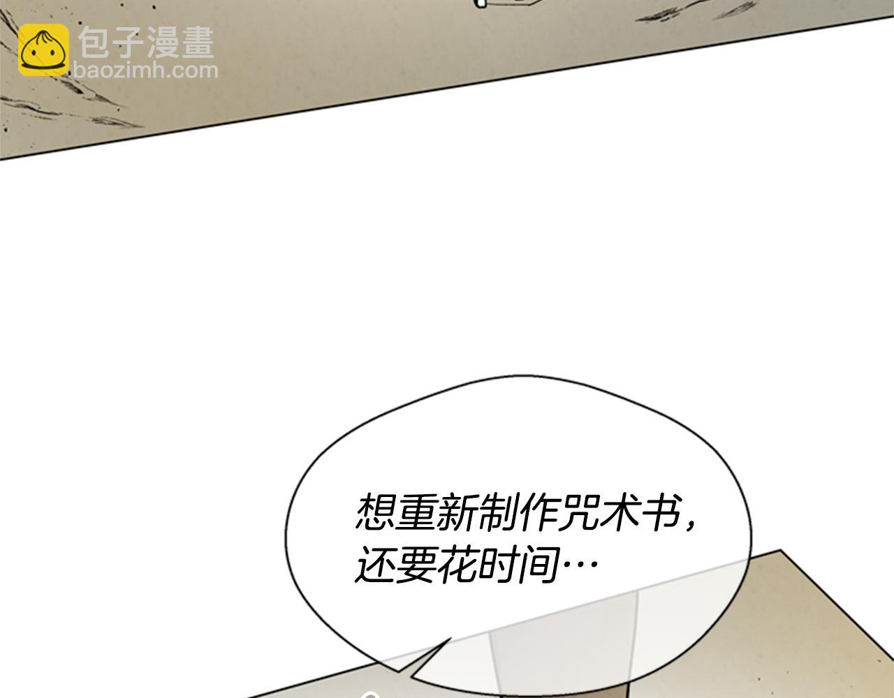 🍟末日少年战记 第100话 逼他出来 第46页