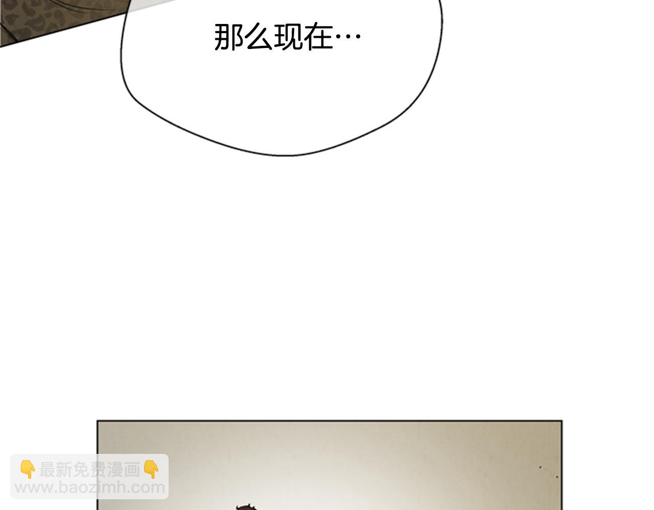 🍟末日少年战记 第100话 逼他出来 第48页