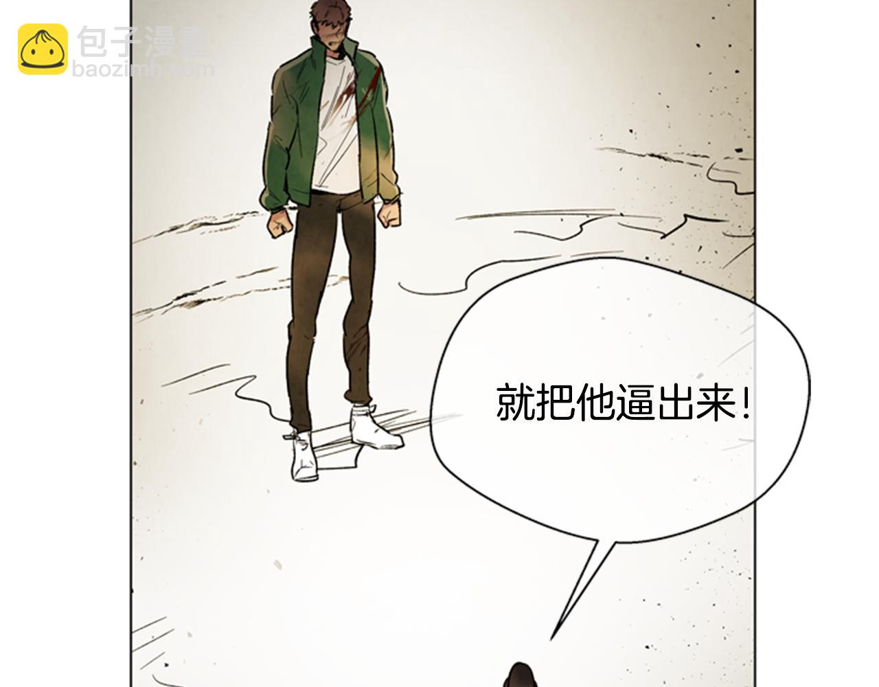 🍟末日少年战记 第100话 逼他出来 第49页