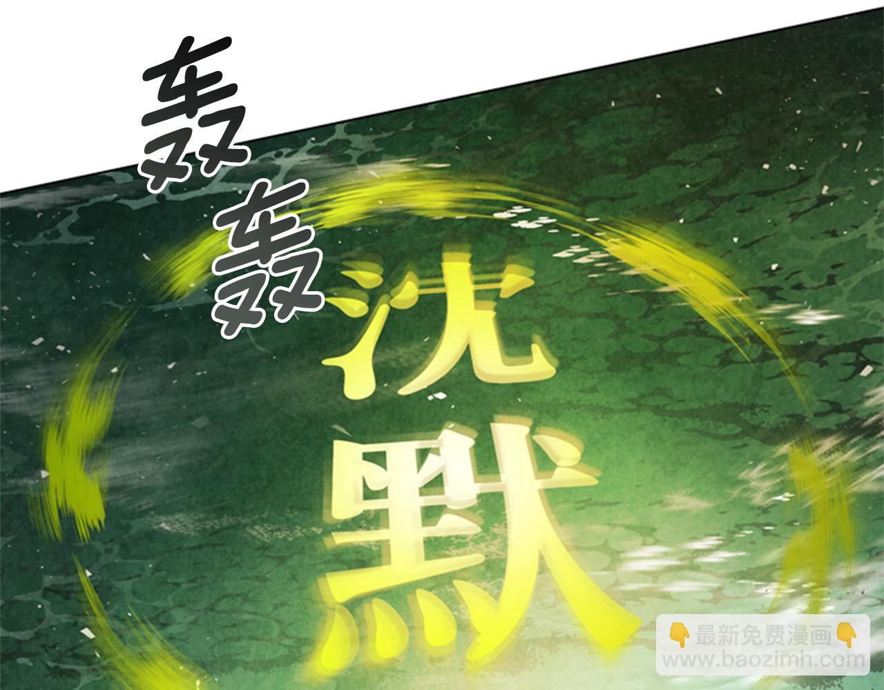 🍟末日少年战记 第100话 逼他出来 第5页