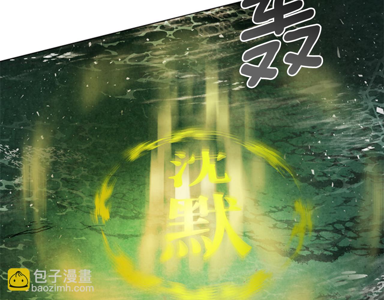 🍟末日少年战记 第100话 逼他出来 第7页