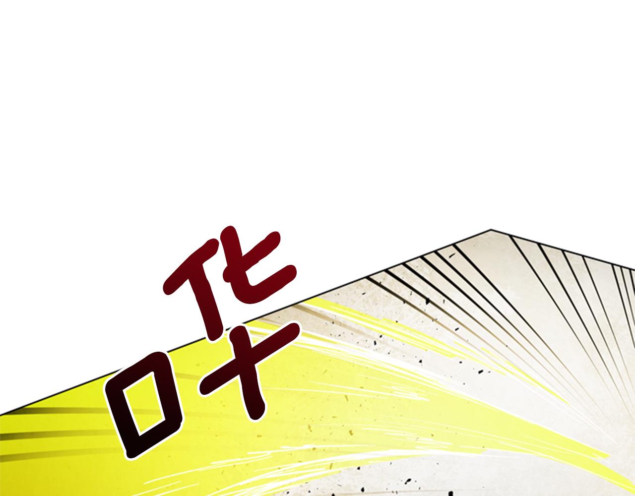 🍟末日少年战记 第100话 逼他出来 第9页
