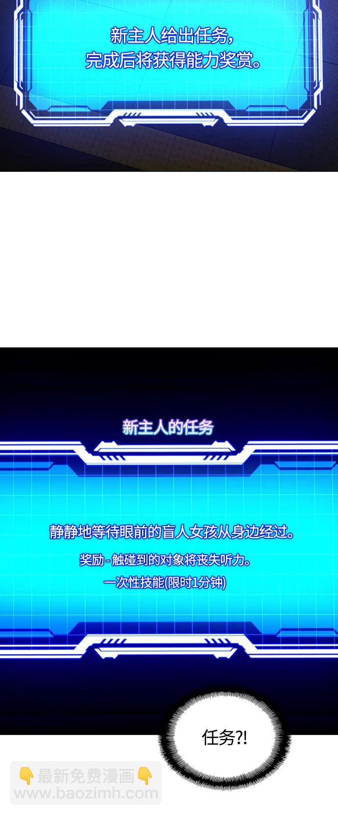 🍟末日生存游戏 第12话 第27页