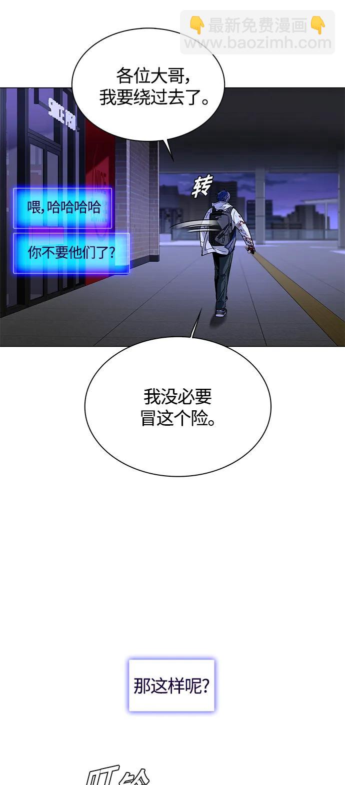 🍟末日生存游戏 第12话 第40页