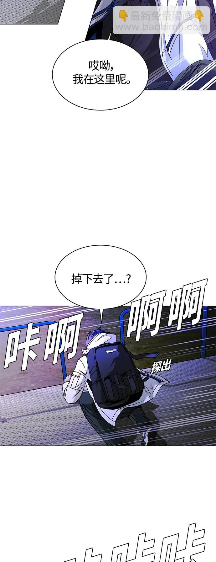 🍟末日生存游戏 第14话 第16页