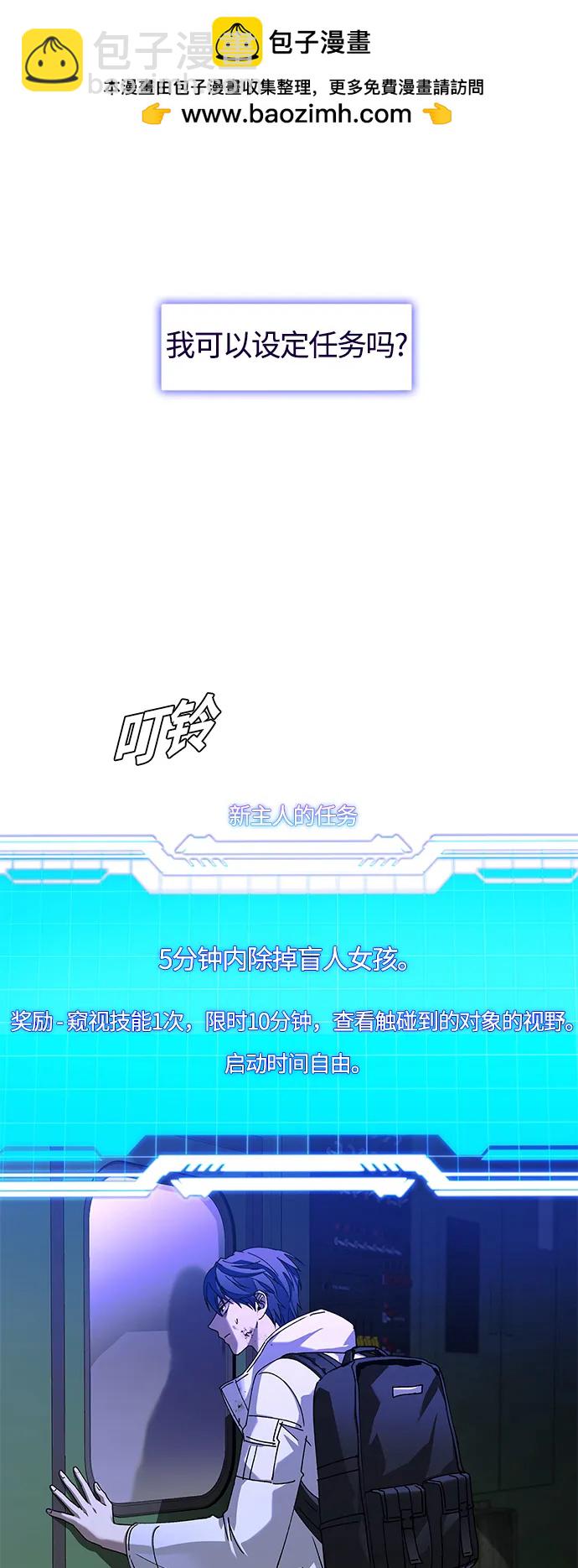 🍟末日生存游戏 第14话 第2页