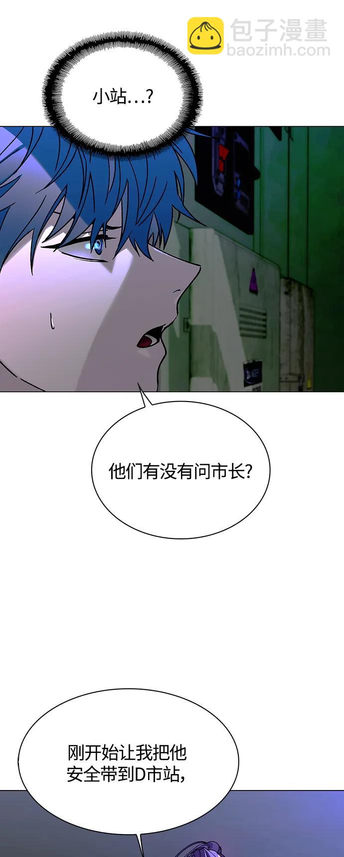 🍟末日生存游戏 第14话 第31页