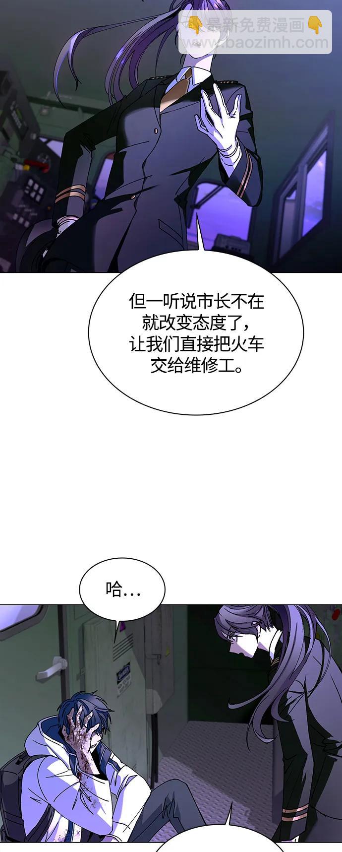 🍟末日生存游戏 第14话 第32页