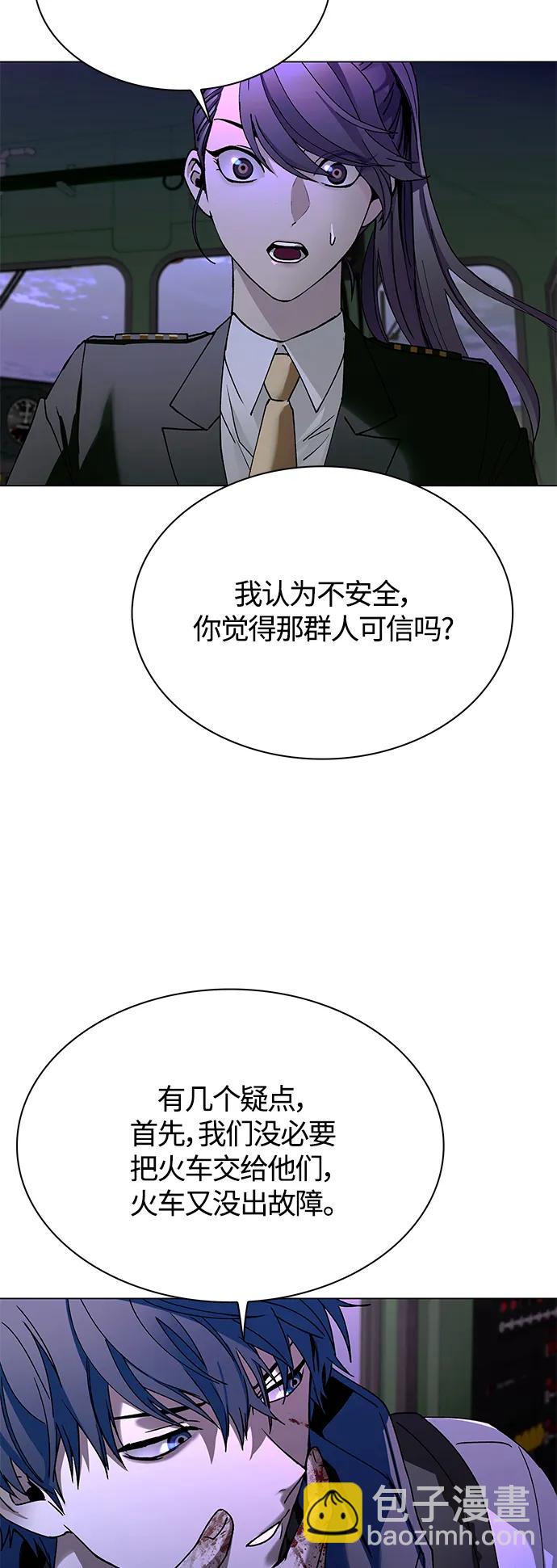 🍟末日生存游戏 第14话 第39页