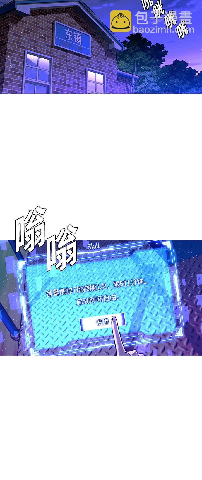 🍟末日生存游戏 第14话 第49页