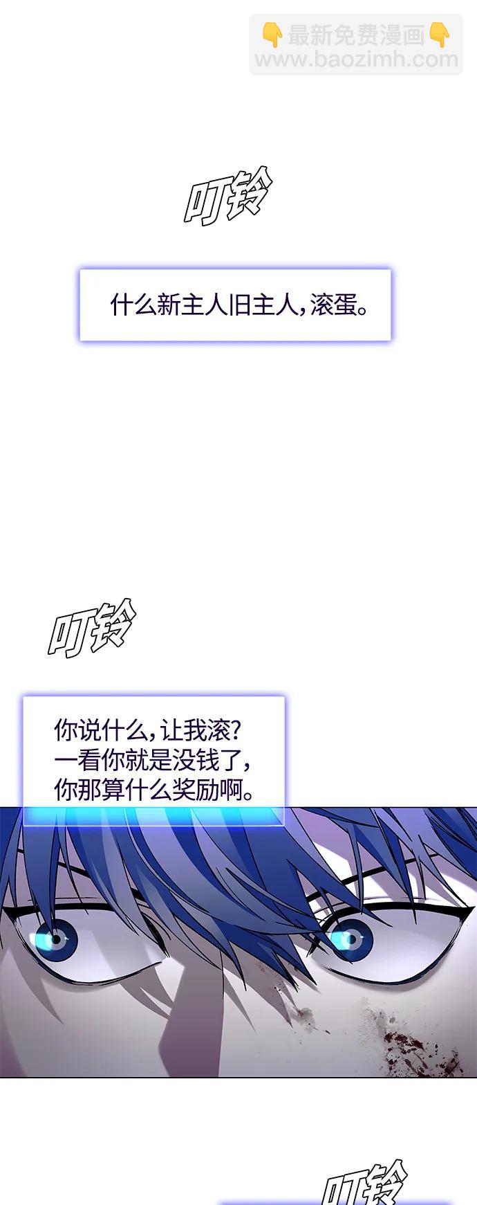 🍟末日生存游戏 第14话 第6页