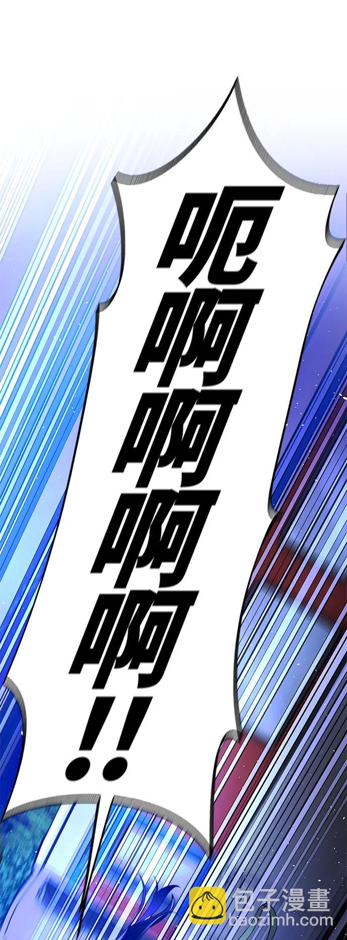 🍟末日生存游戏 第16话 第14页
