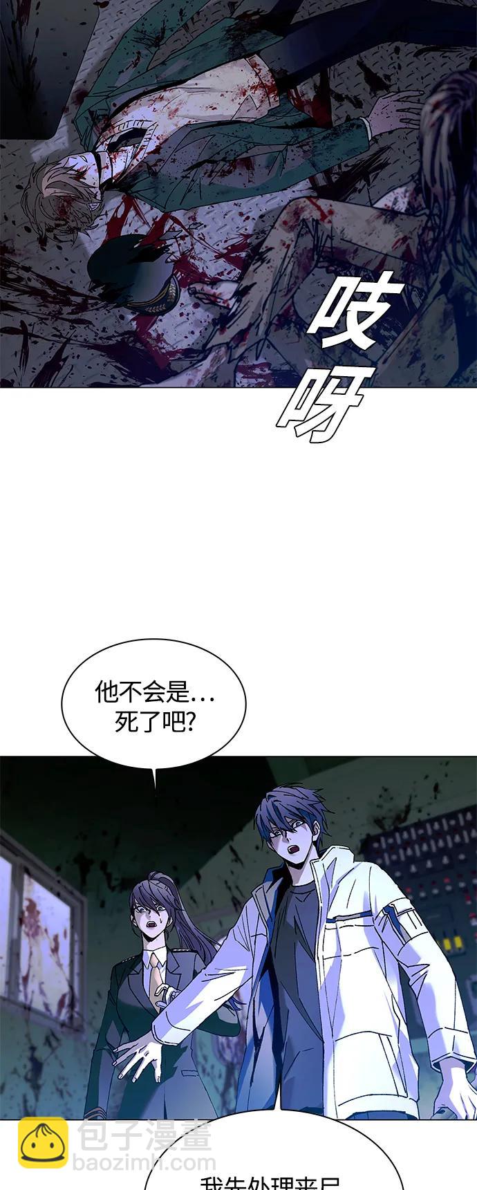 🍟末日生存游戏 第16话 第27页