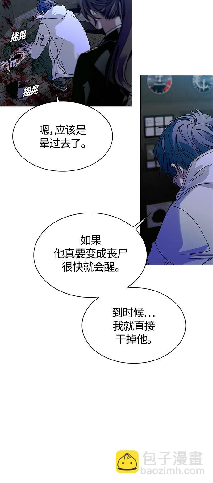 🍟末日生存游戏 第16话 第32页
