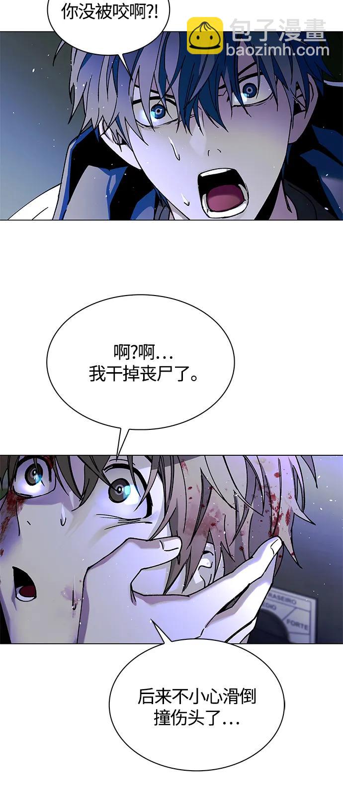 🍟末日生存游戏 第16话 第39页