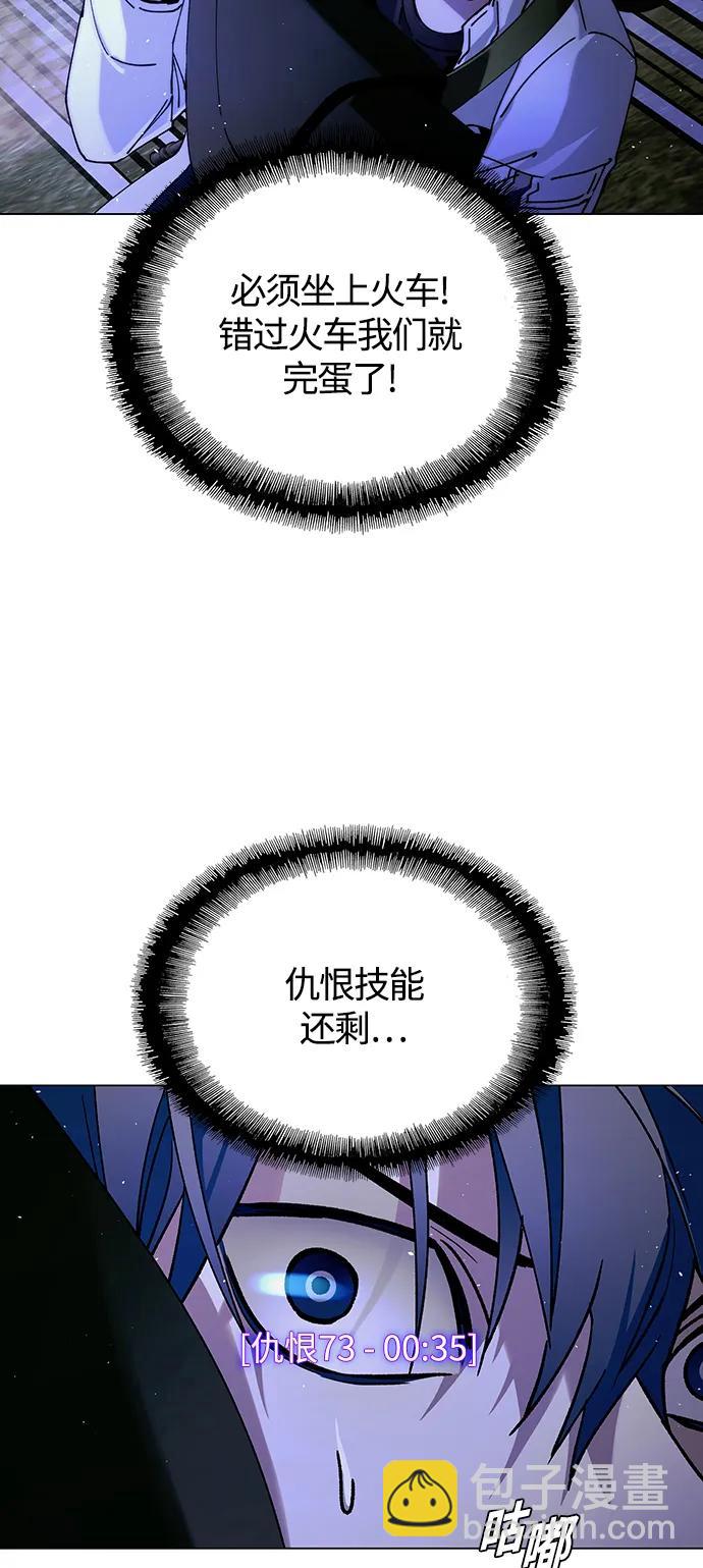 🍟末日生存游戏 第16话 第4页