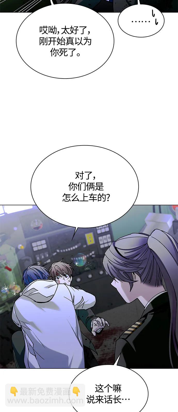 🍟末日生存游戏 第16话 第43页