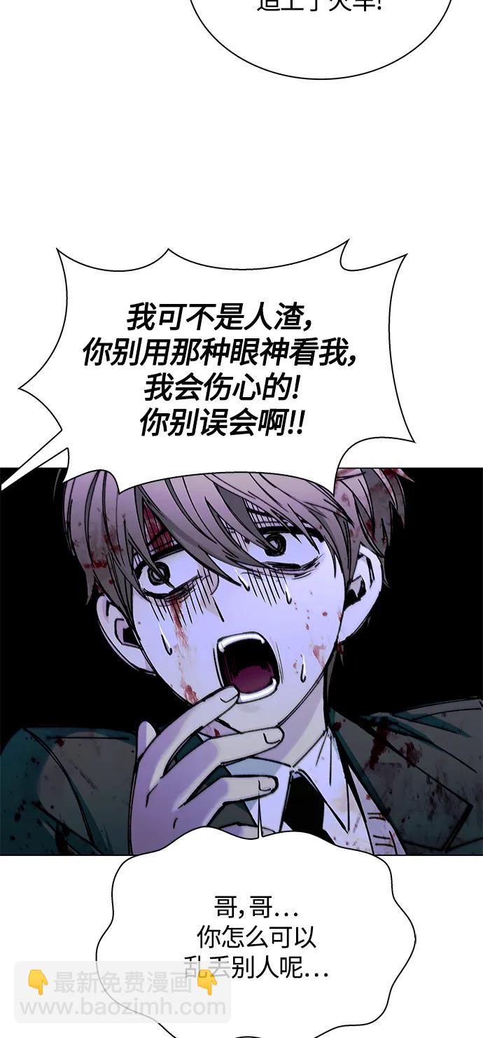 🍟末日生存游戏 第16话 第46页