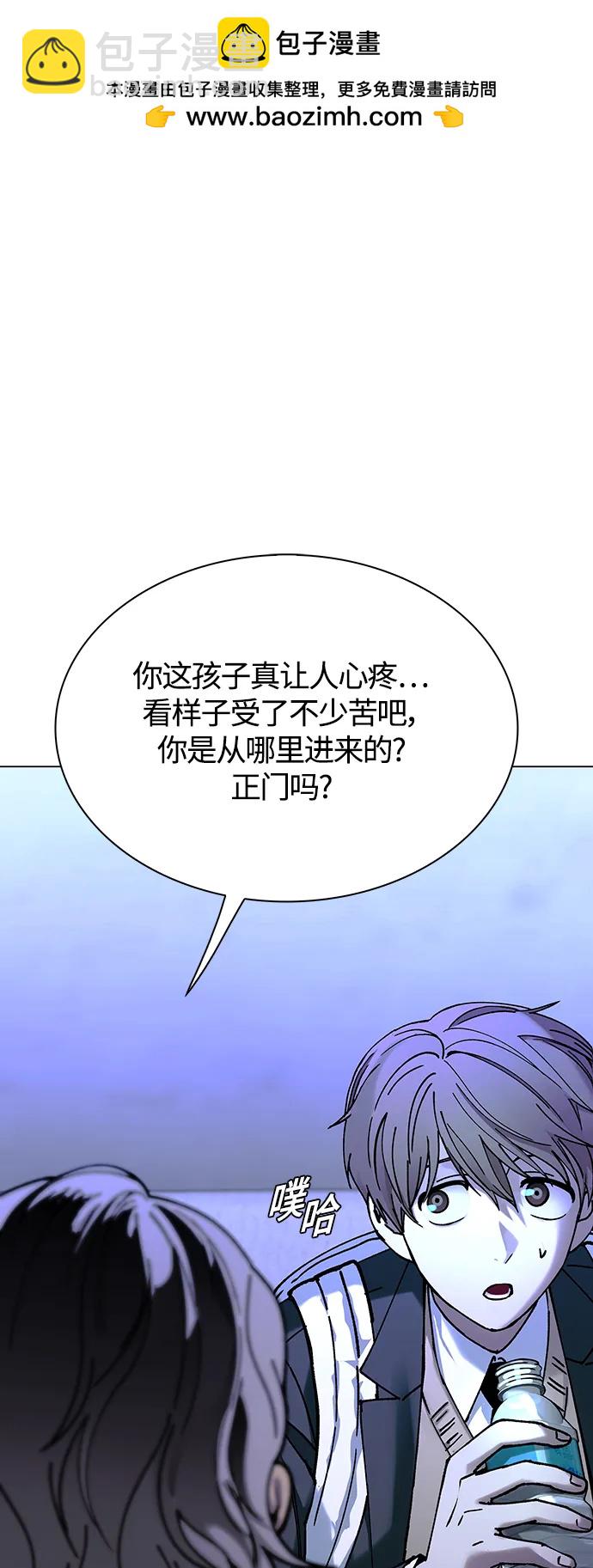 🍟末日生存游戏 第18话 第2页