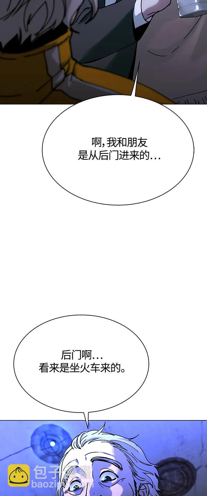 🍟末日生存游戏 第18话 第3页