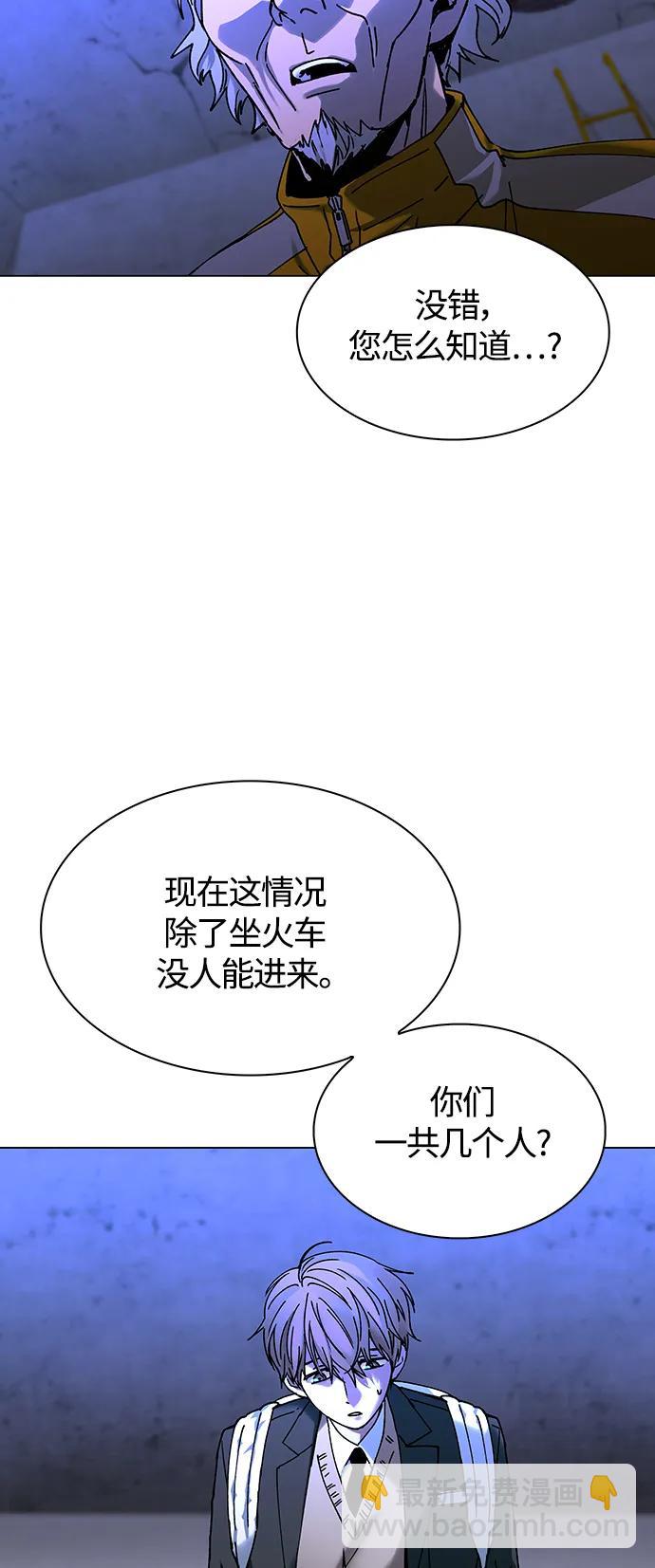 🍟末日生存游戏 第18话 第4页
