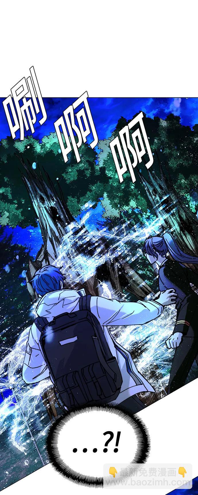 🍟末日生存游戏 第18话 第46页