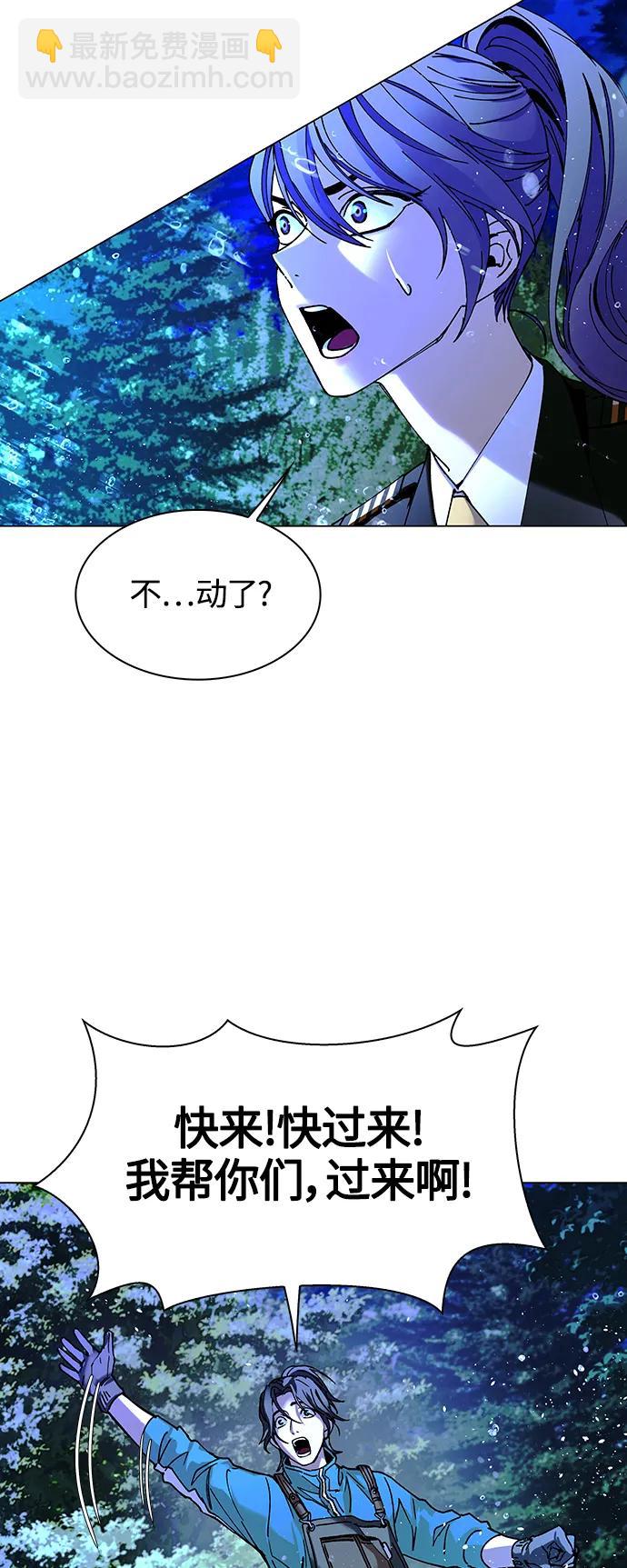 🍟末日生存游戏 第18话 第47页