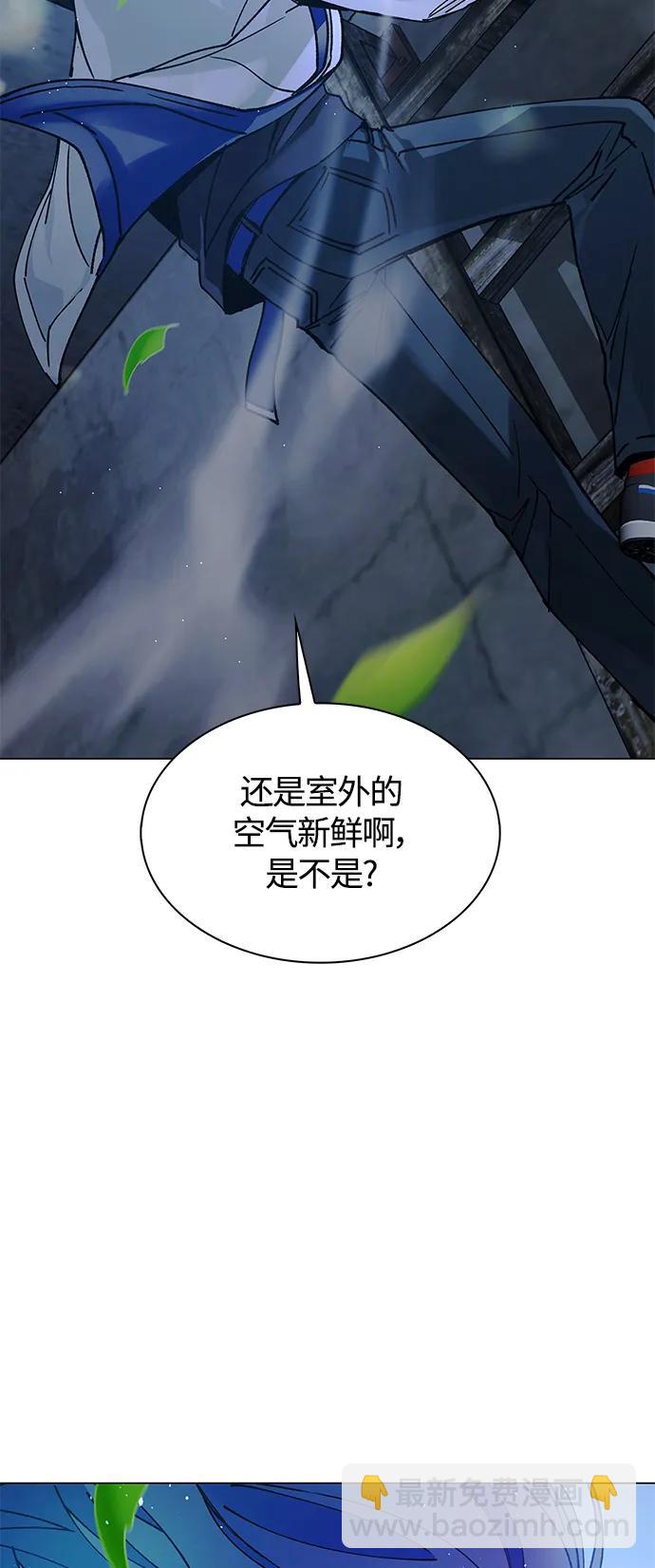 🍟末日生存游戏 第20话 第27页