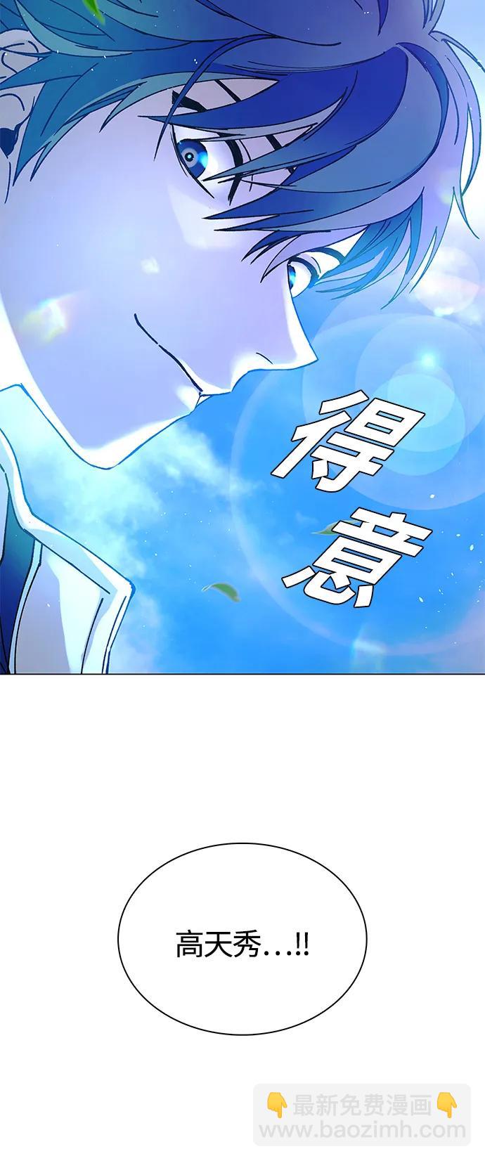 🍟末日生存游戏 第20话 第28页