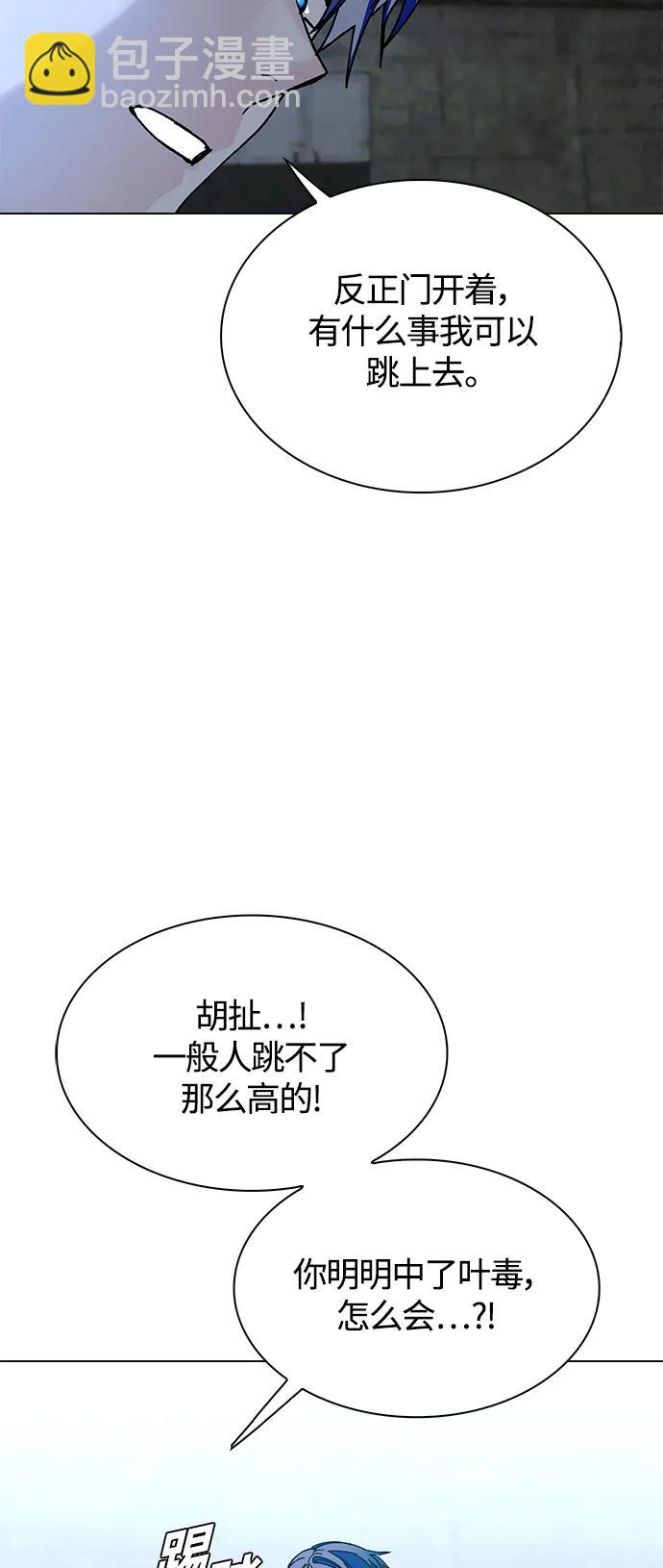 🍟末日生存游戏 第20话 第32页