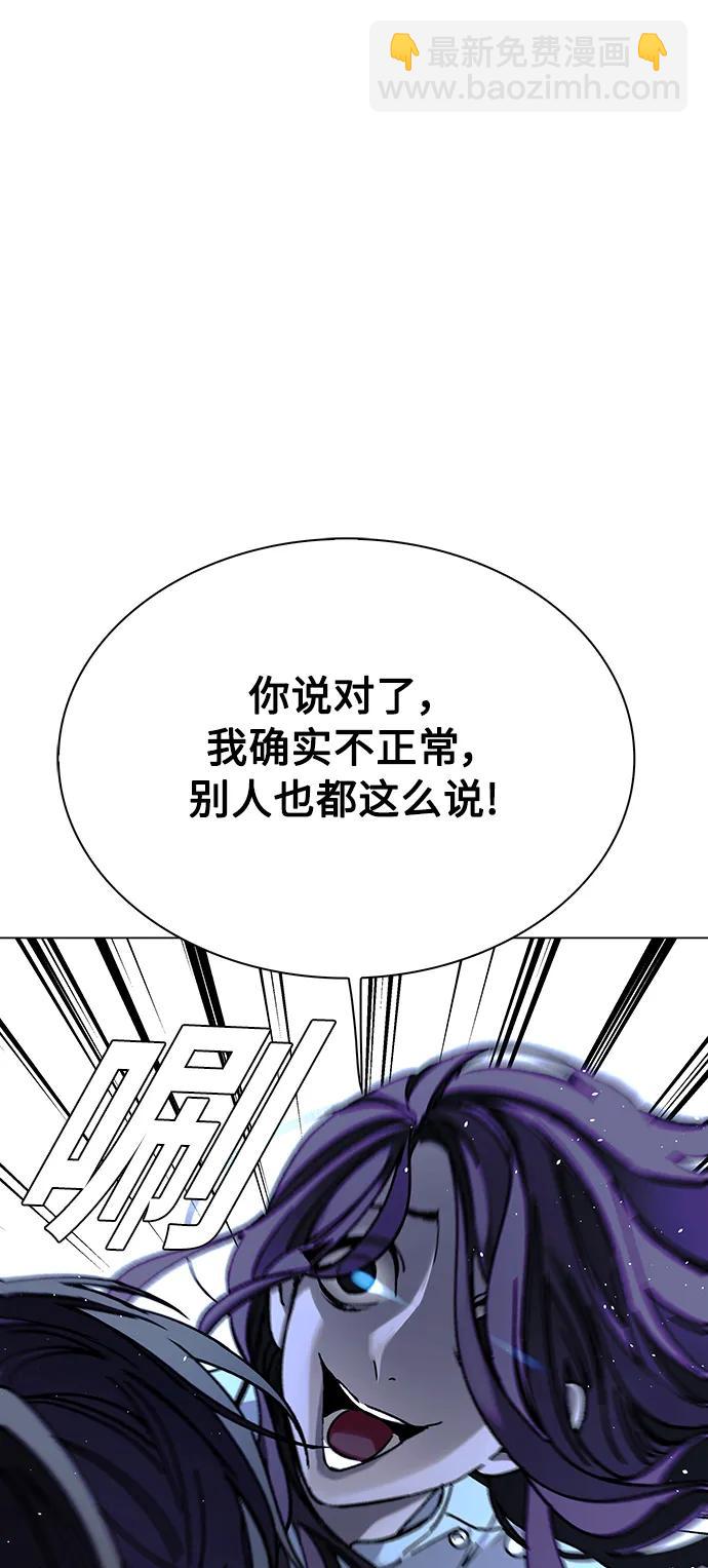 🍟末日生存游戏 第22话 第10页