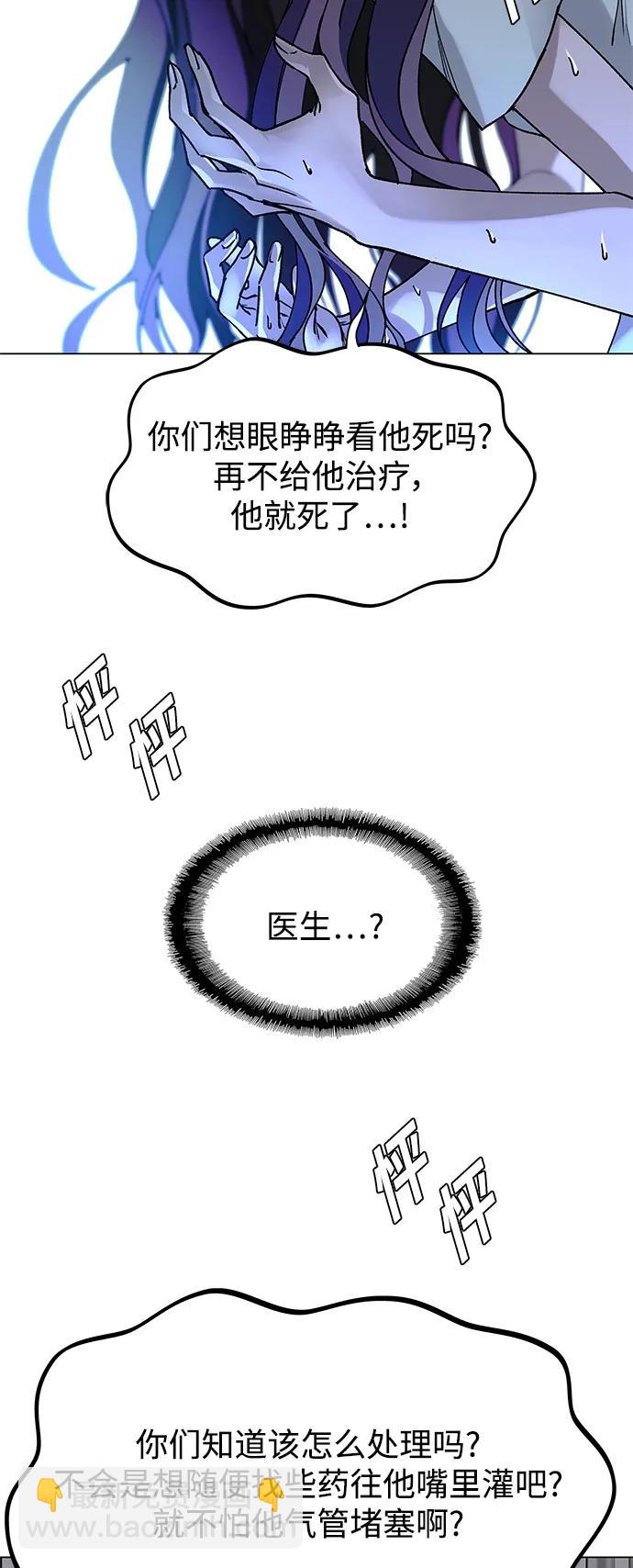 🍟末日生存游戏 第22话 第15页