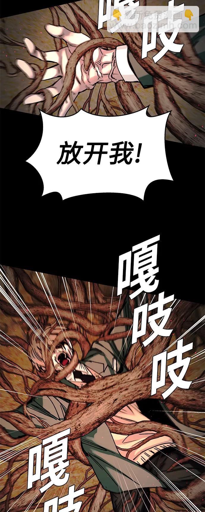 🍟末日生存游戏 第22话 第27页