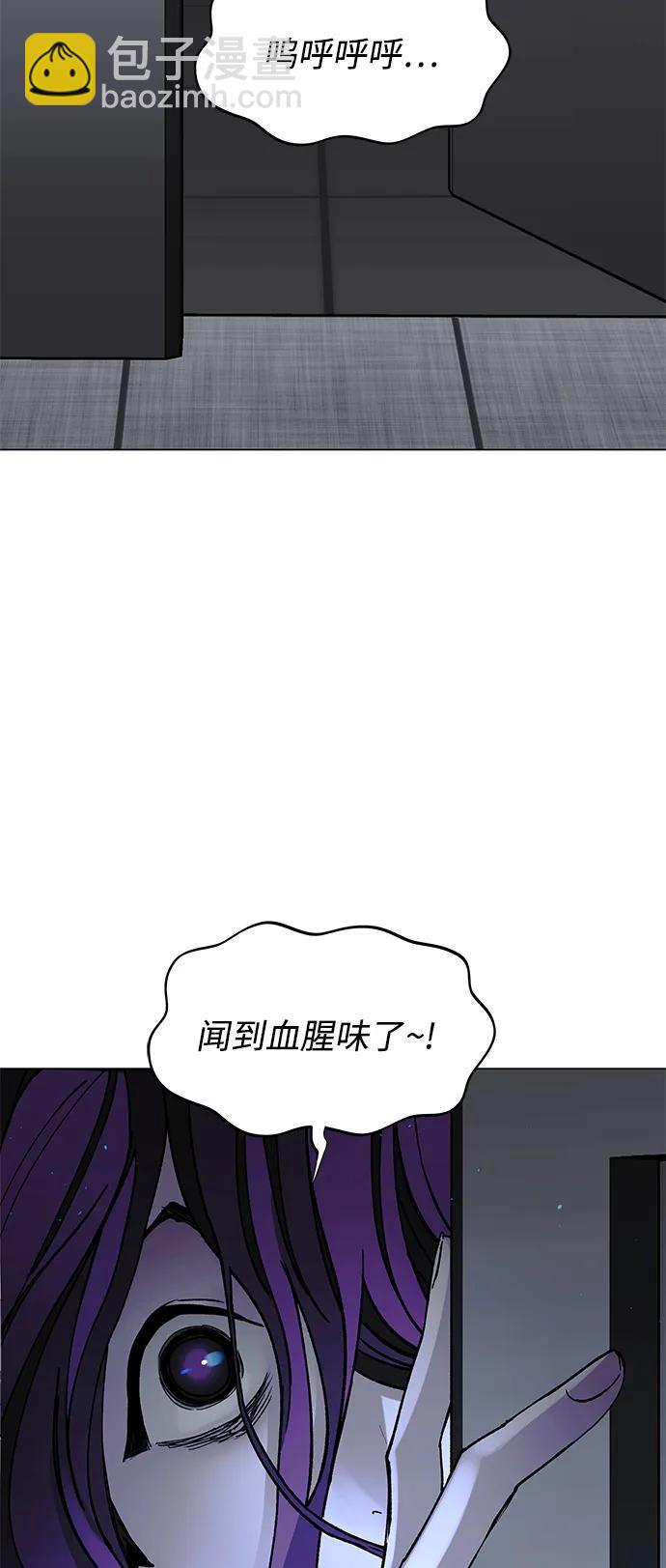 🍟末日生存游戏 第22话 第3页