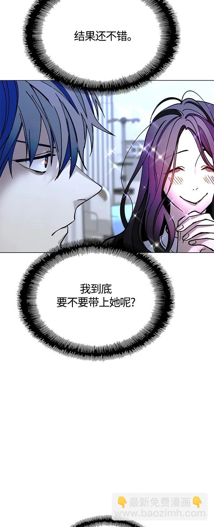 🍟末日生存游戏 第22话 第38页