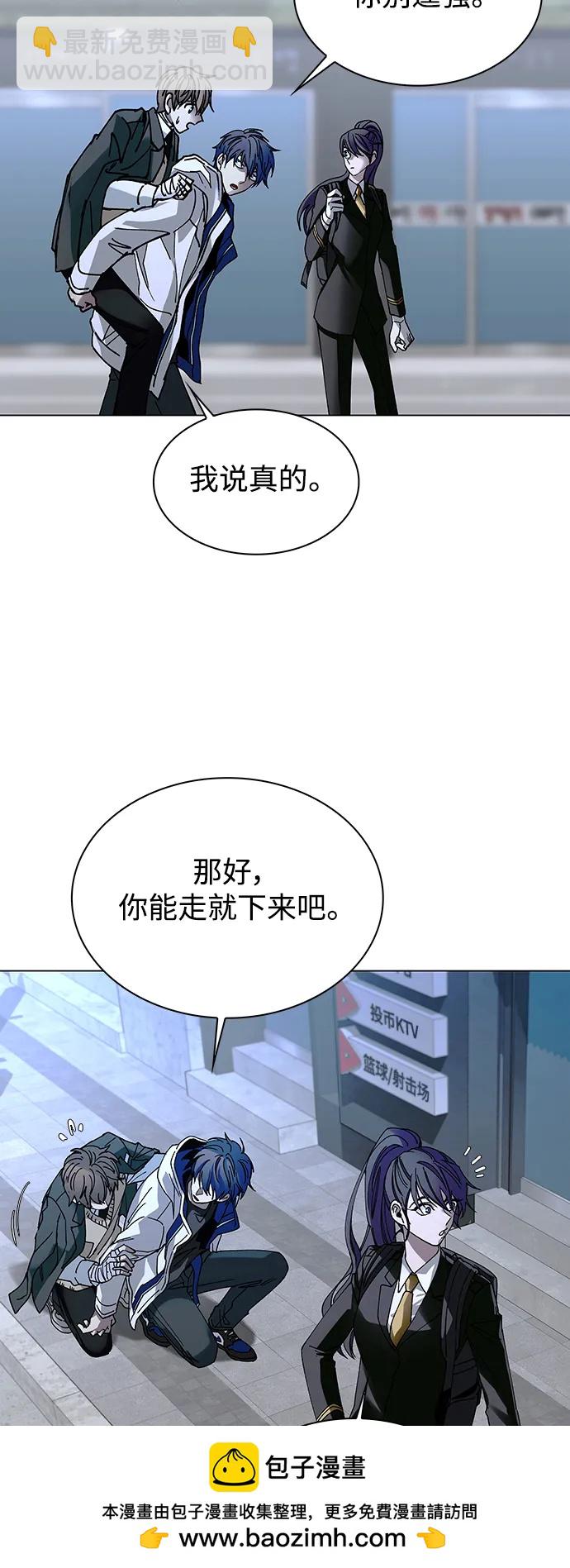 🍟末日生存游戏 第22话 第50页